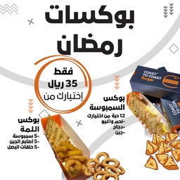 beef sambosa box 15 pcs
